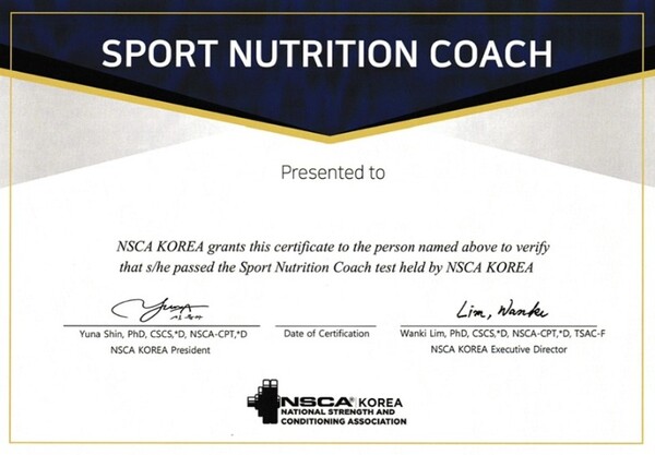 우송정보대 신입생들 'NSCA 스포츠영양코치' 자격증 취득